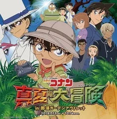 انیمه کاراگاه کونان / Detective Conan Anime