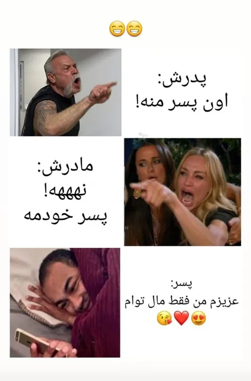 روایت یک پسر😂😂