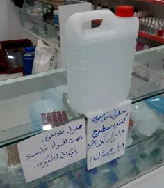#خبر_خوب |مغازه‌دار مشهدی ملزومات بهداشتی پیشگیری از کرون