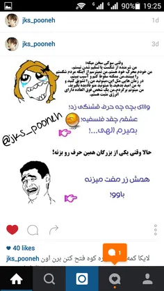 هههه راست میگه