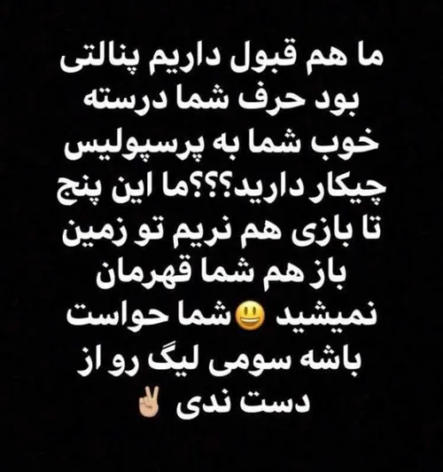 آره دیگه