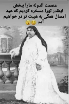 ما رو ببخش☹️😂