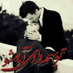 بودنت ارامش جان من است 