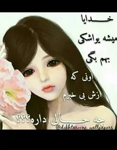 تو چه حالی؟؟