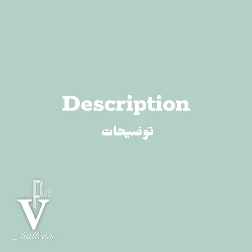 Description | توضیحات