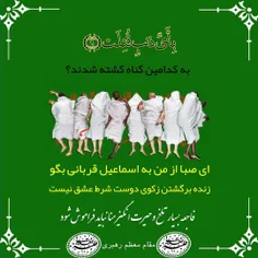 #عید_قربان_مبارک 