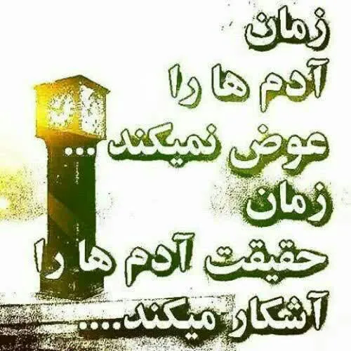 آموخته ام که نمی شود