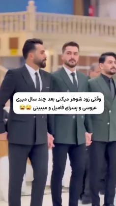 پس چرا ما میریم عروسی از اینا ندارن🤷‍♀️