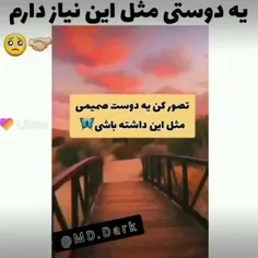 اگه رفیق اینجوری داری قدرش بدون🙂🖤💚🤍