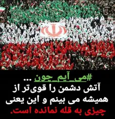 #باید_قوی_بشیم