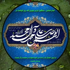 امام رضا علیه السلام فرمود: کسی که قادر نیست کفاره گناهان