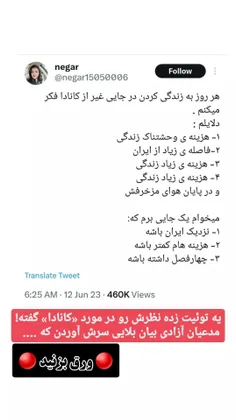 زندگی سخت در کانادا