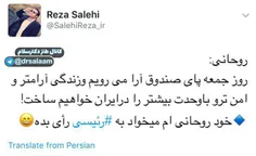 #پایان_روحانی