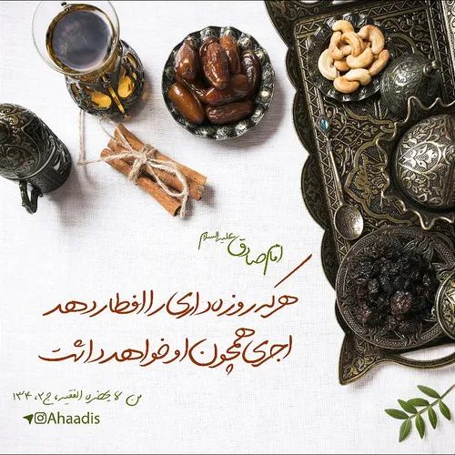 ❤ امام صادق علیه السلام: