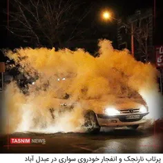 پرتاب نارنجک و انفجار خودروی سواری در عبدل آباد