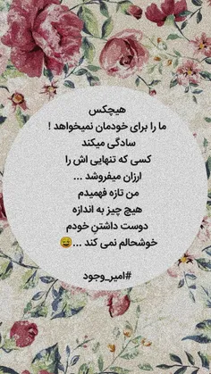 وجودتون یه جوری نباشه که