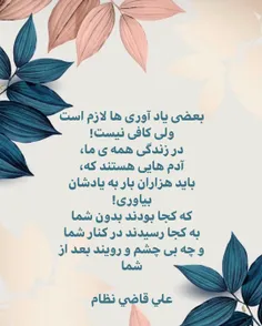 نگاه ها چه ظالمانه