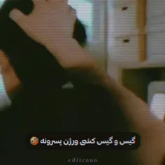 الان از محتویات دعوا ماها استفاده میکنن😂😂😂