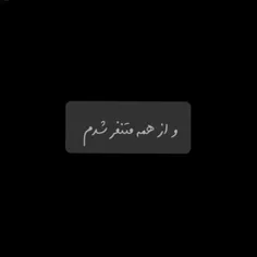 [و از همه متنفر شدم ]