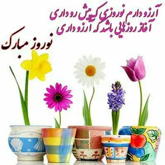 سال نو پیشاپیش مبارک 🌷 🌷 🌷 🌷 🌷 🌷