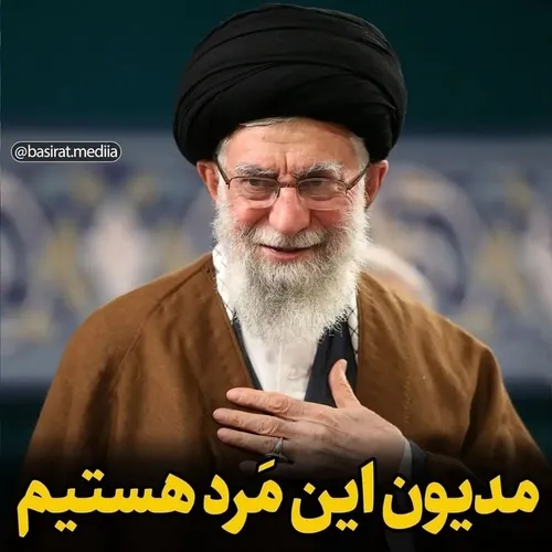 عاشق امام خامنه ای هستم