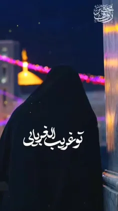 یا امام رضا