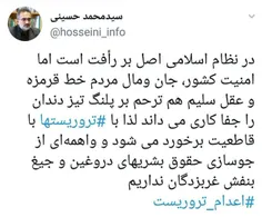 #توییت_گردی