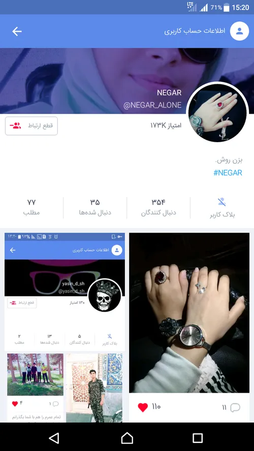 به پیج دوستم دعوتین @NEGAR ALONE