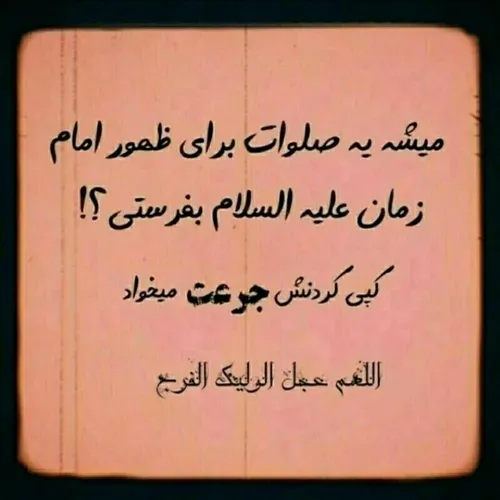 صلوات؟