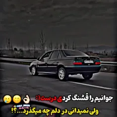 شیطان حق داشت،