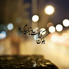 عکس نوشته elaheh_bano 18744773