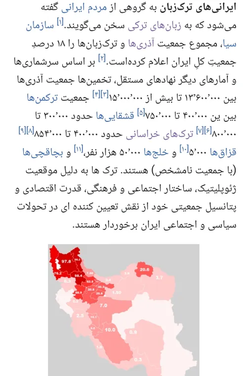 کپشن را بخوانید، رد شبهات پان ترکیسم: ⚠️