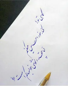 گاهی.....