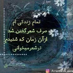 #شعر