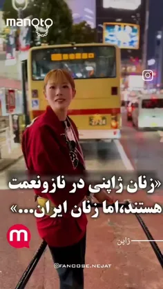 ای خدا بعضی زنهای ایرانی رو هم باید مثل اینا بگاری بست به