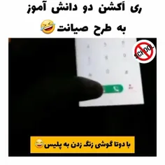 😂😂😂😂😂😂😂😂چه کاریه 😂😂