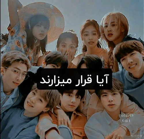 BLACKPINK و BTS هرکدام گروه های موسیقی مستقل و جداگانه ای