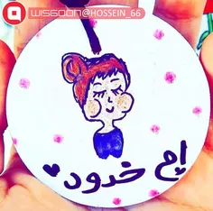 #ام_خدود❤