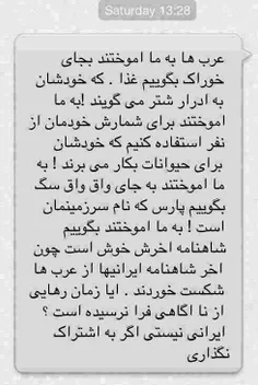 irani laik