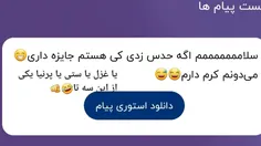 به احتمال ۹۹٪ستی