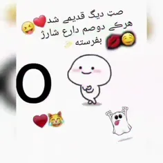 خاستین بفرستین بهم بگین شمارمو بدم 😁