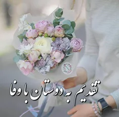 بهترین دوست🌸 🍃 