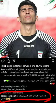 کامنت سردار ازمون به خبر کرونایی شدن علی بیرو😂😂👊🏿💜♥