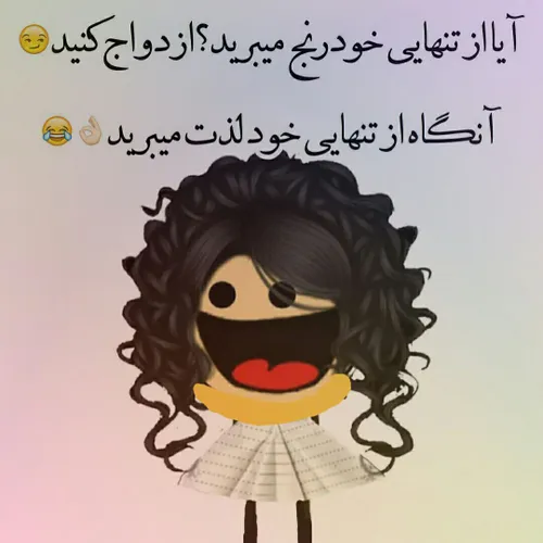 بازم اطلاعاتتونو بالامیبرم 🤣🤪✌