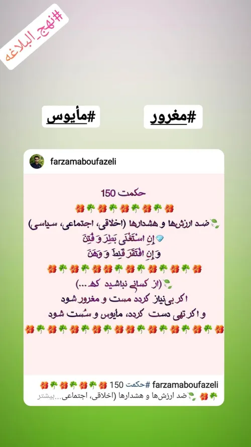 پست امروز اینتسامو مشاهده کنید