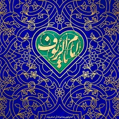 امام مهربانی