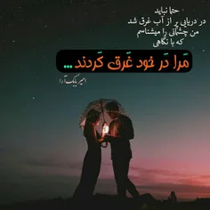 حتما نباید