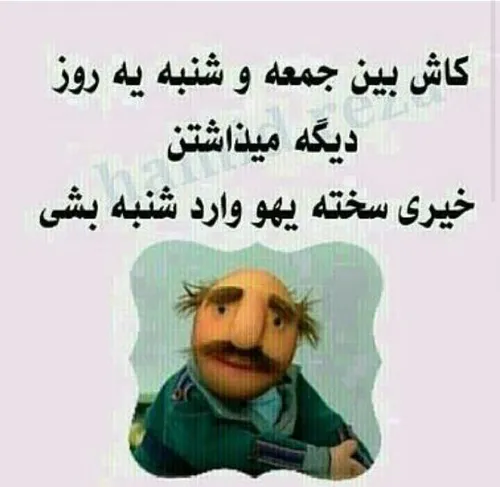 خیری سیخت 😂 😂 😂 😂 😂 😂 😂 😂 😂 😂