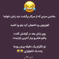 زنده باد تکنولوژی 😂😂