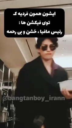 همه ی فیک های مافیایی اینطوری شروع میشن ک بابای دختره تو 